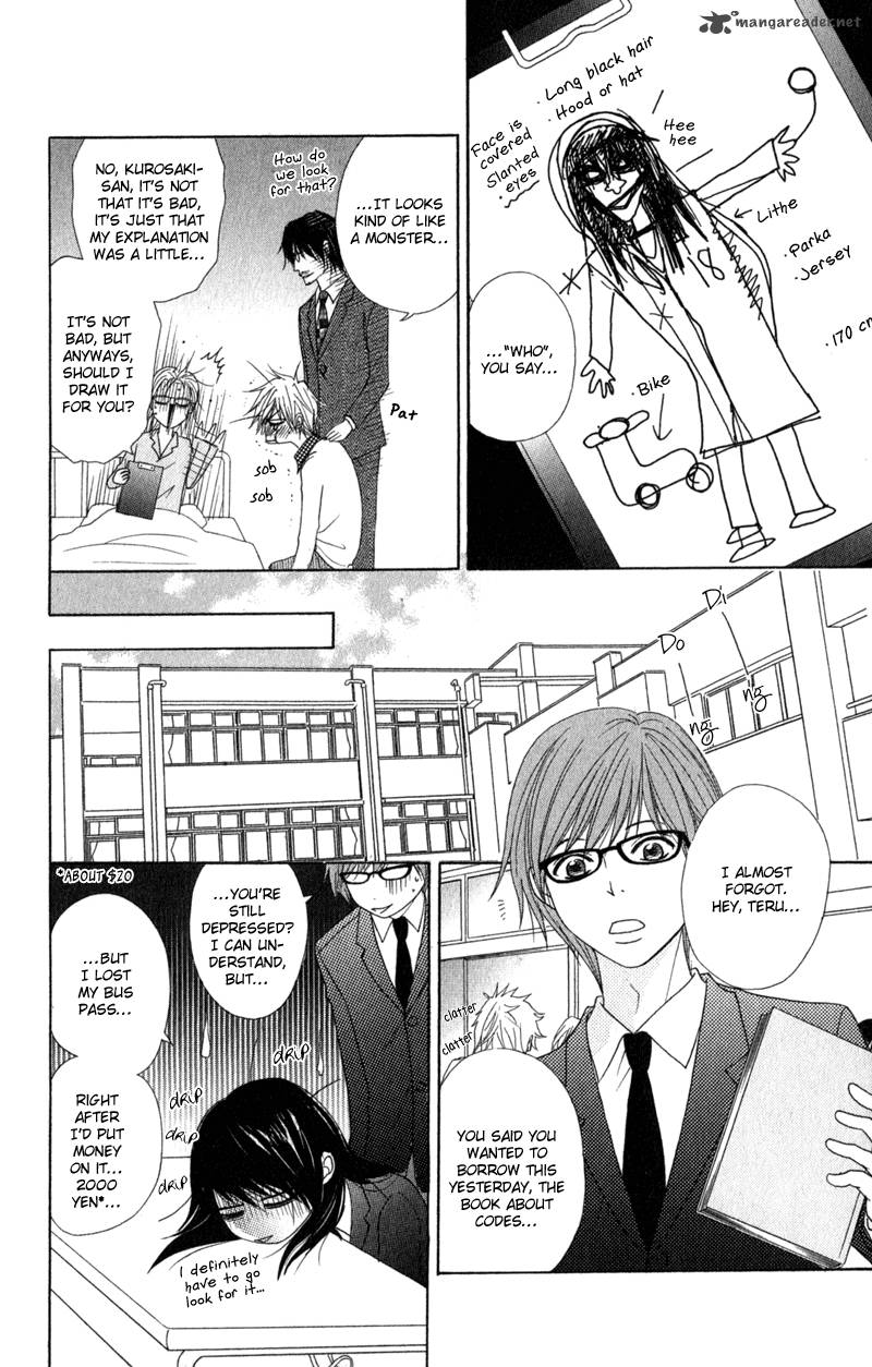 dengeki_daisy_31_11