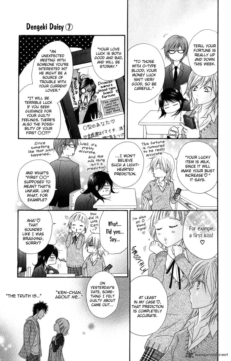 dengeki_daisy_31_12