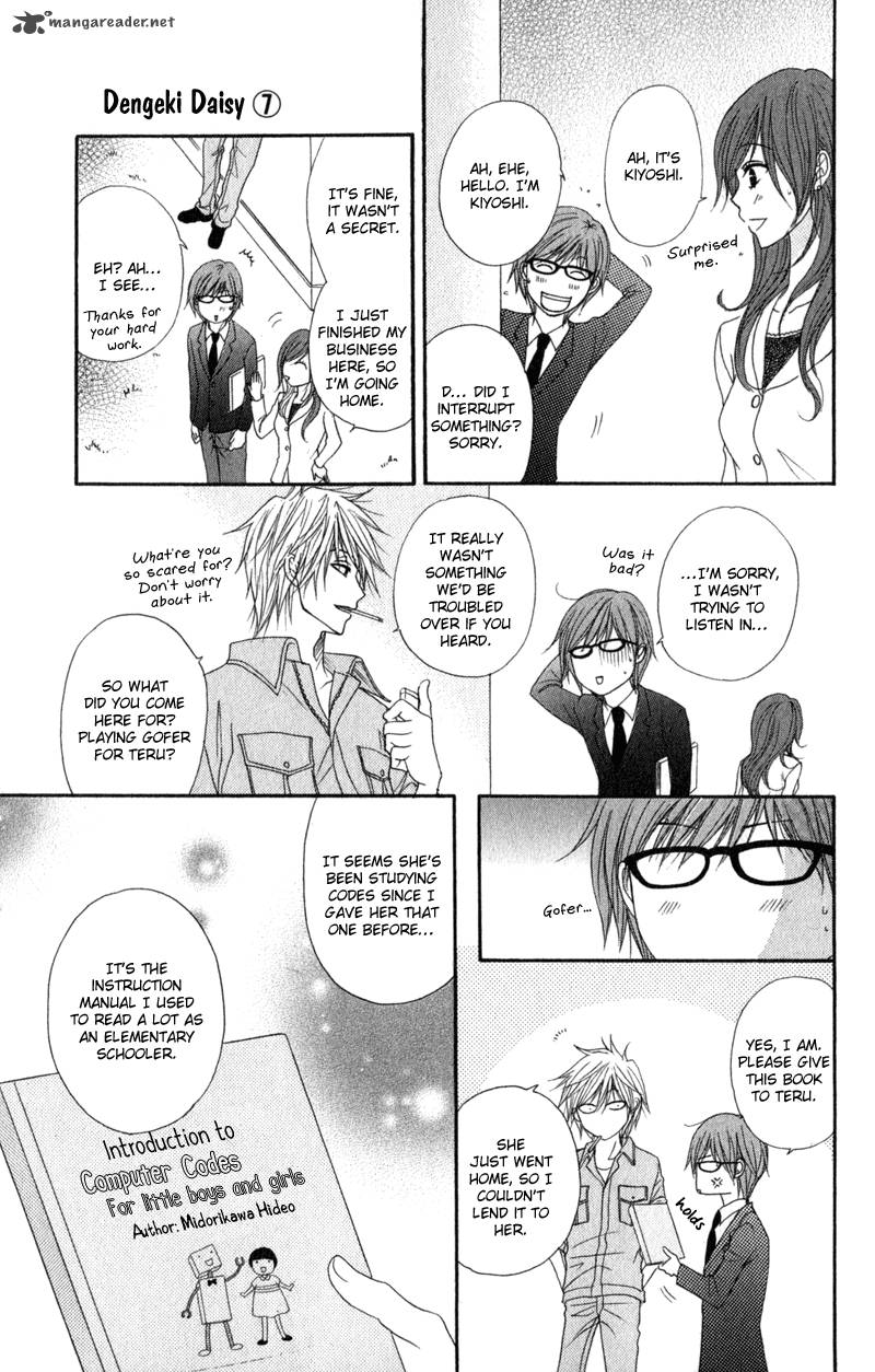 dengeki_daisy_31_18