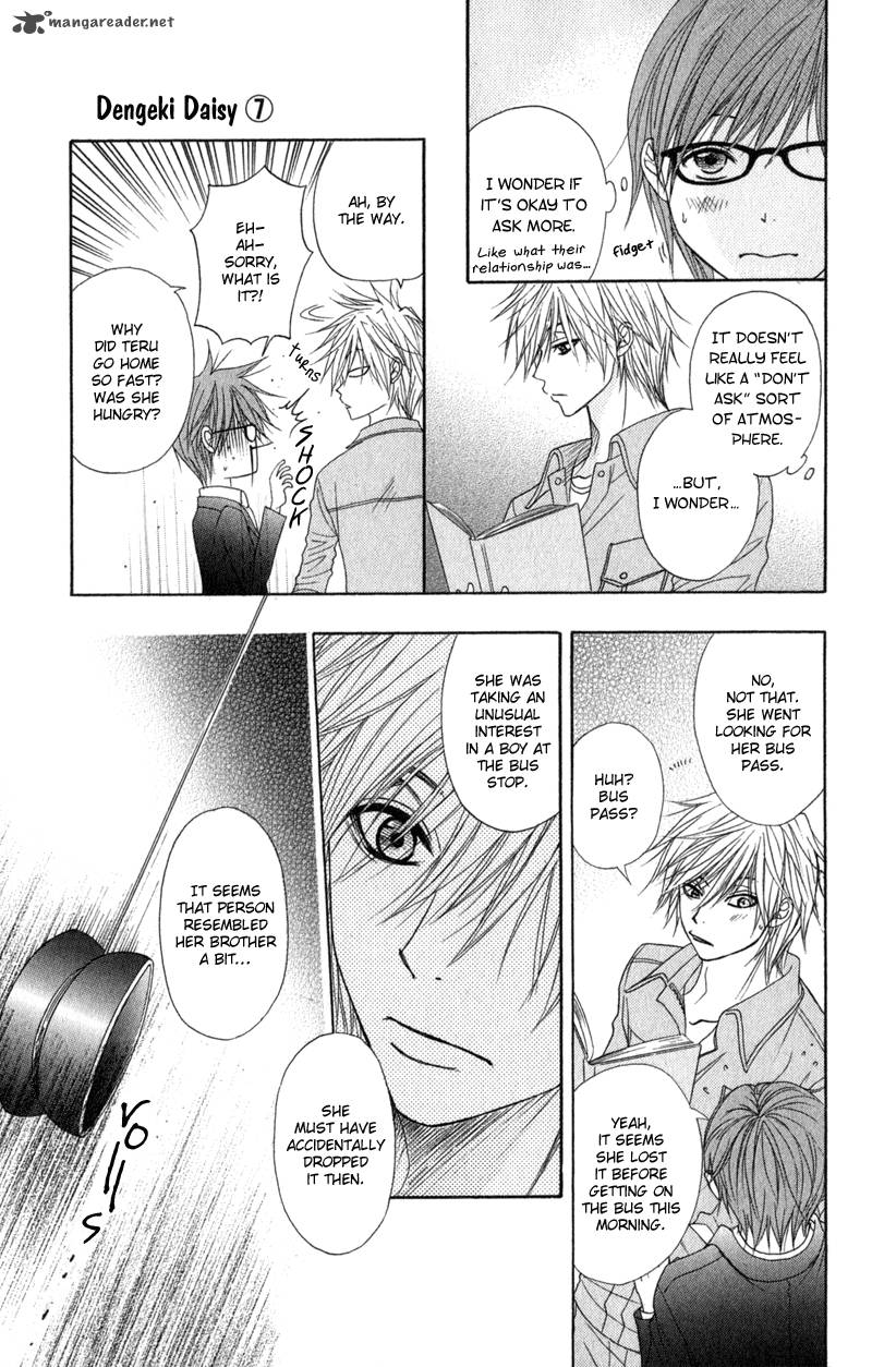 dengeki_daisy_31_20