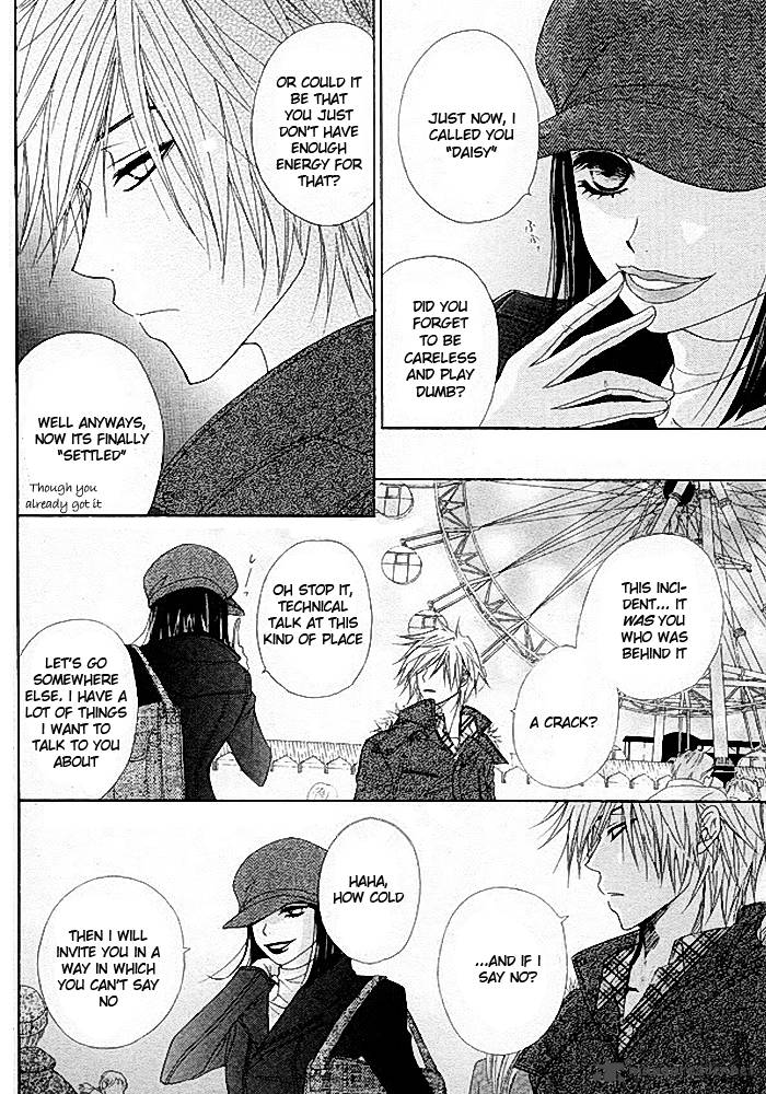 dengeki_daisy_34_18