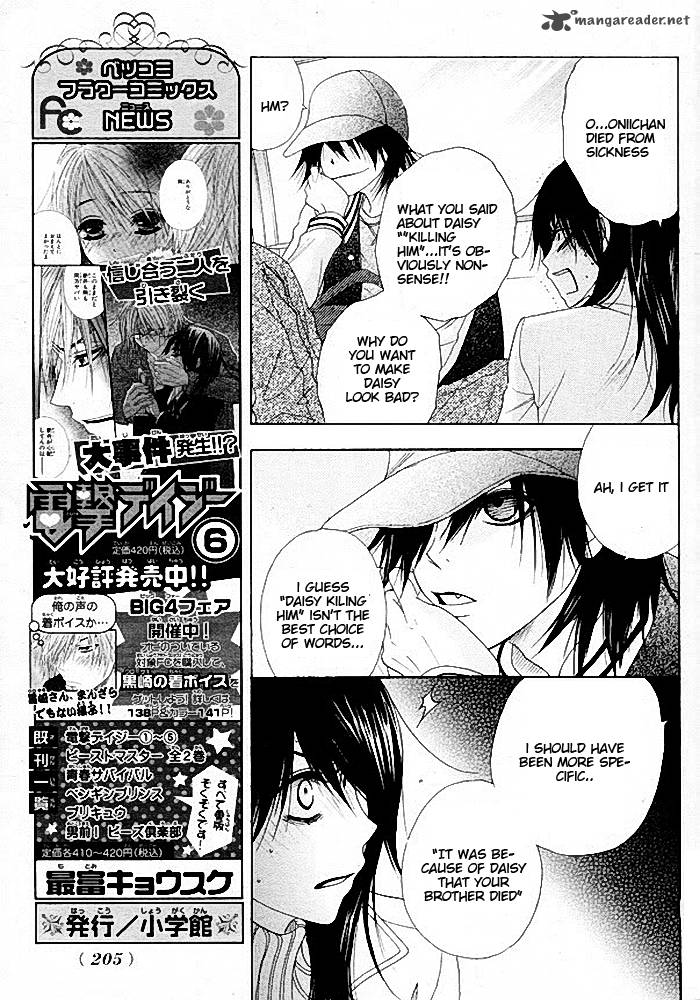 dengeki_daisy_34_21