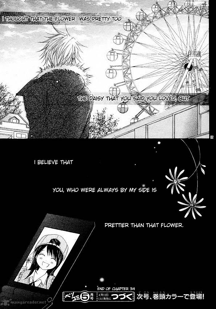 dengeki_daisy_34_5