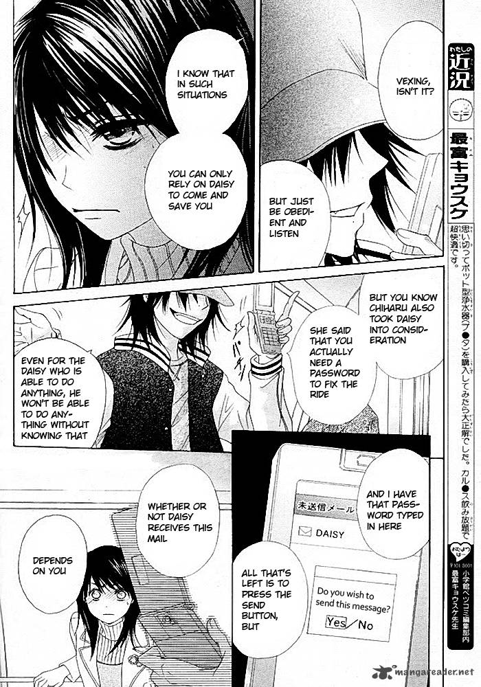 dengeki_daisy_34_8