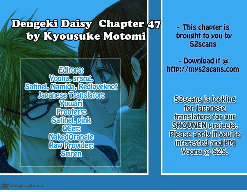 dengeki_daisy_47_1