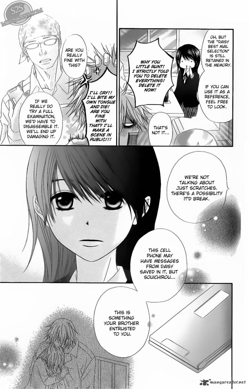 dengeki_daisy_47_12