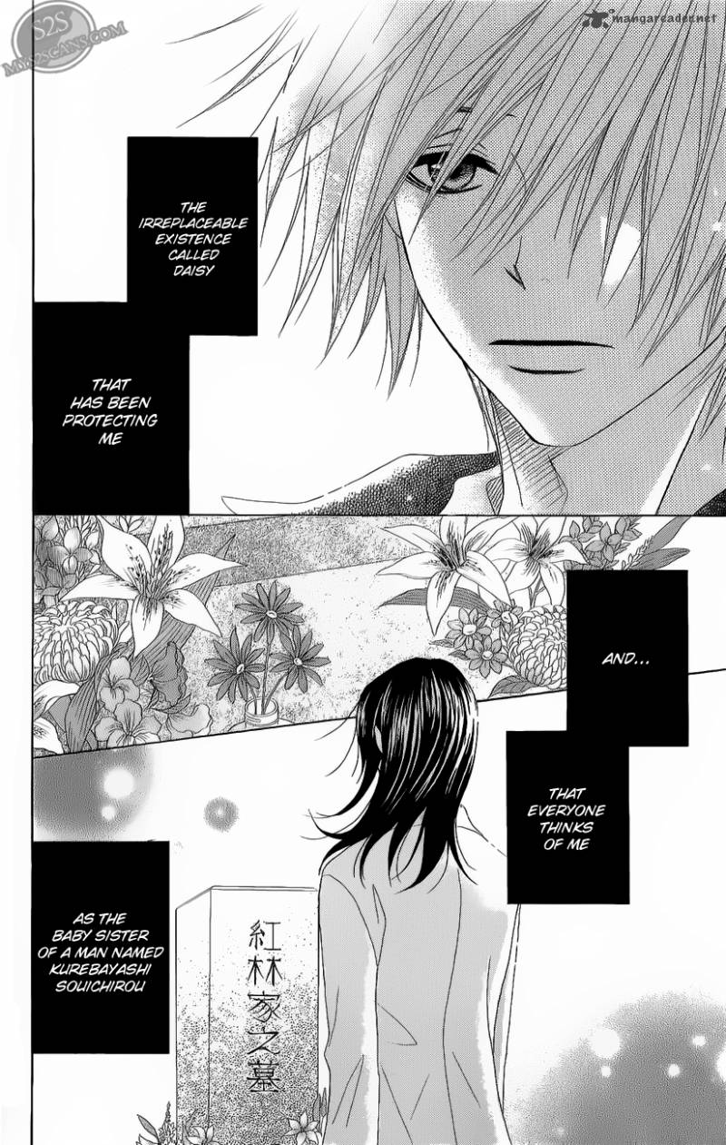 dengeki_daisy_47_17