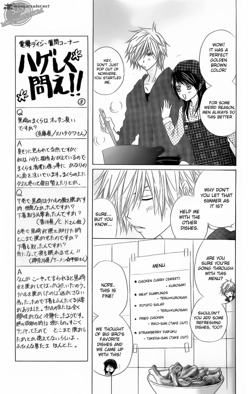 dengeki_daisy_47_20