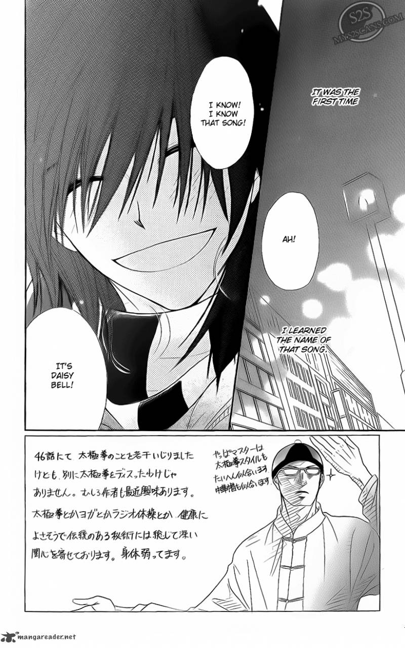 dengeki_daisy_47_3