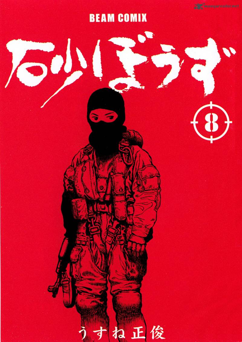 desert_punk_43_3