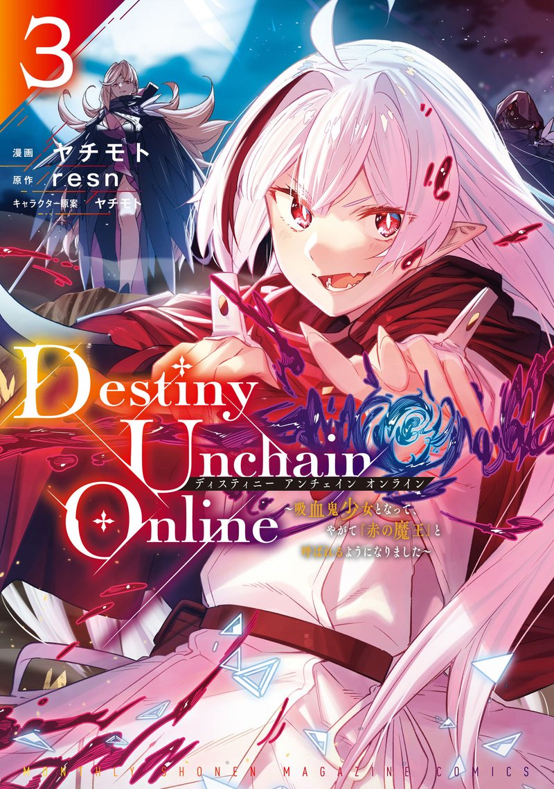 destiny_unchain_online_15_1