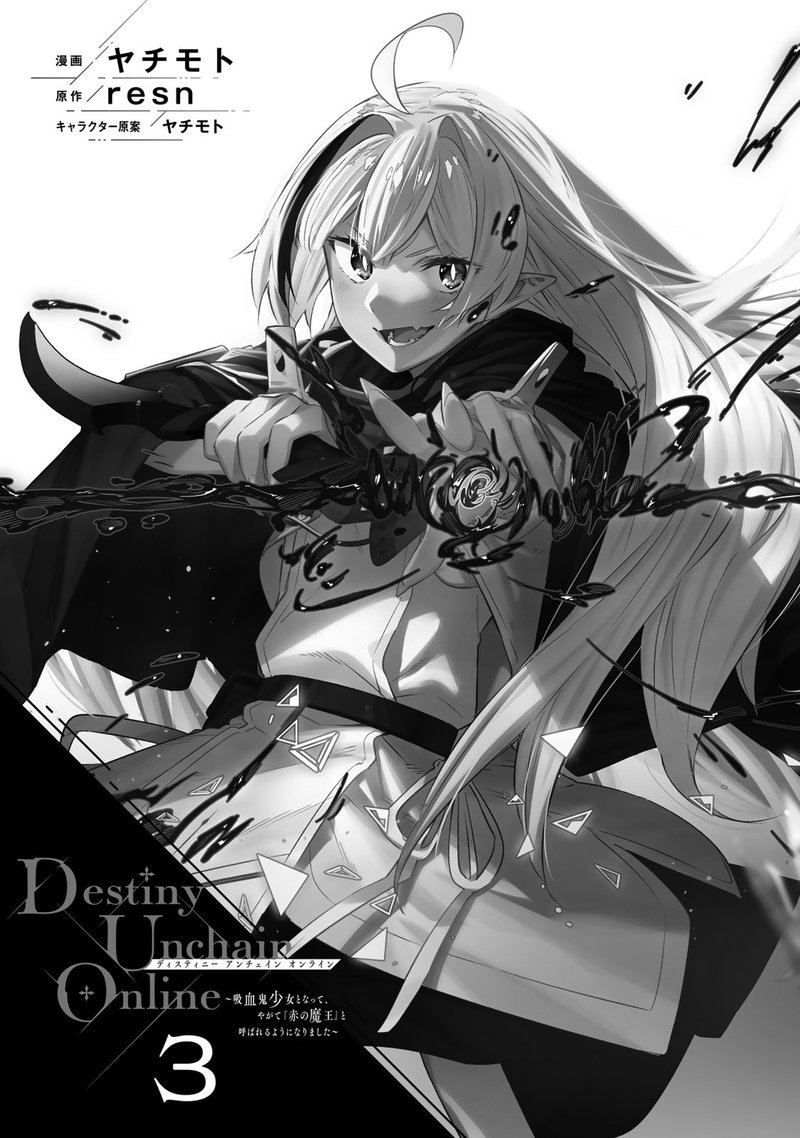 destiny_unchain_online_15_3