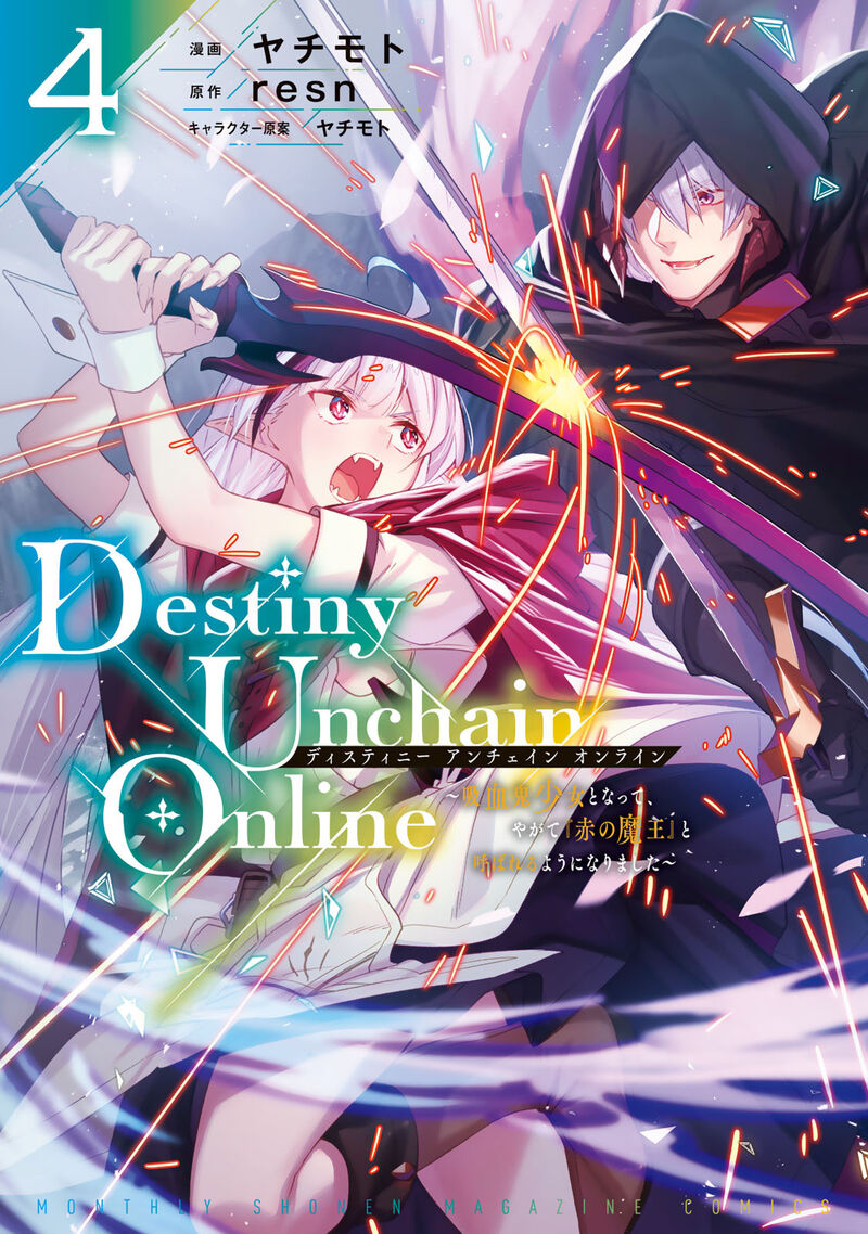 destiny_unchain_online_25_1