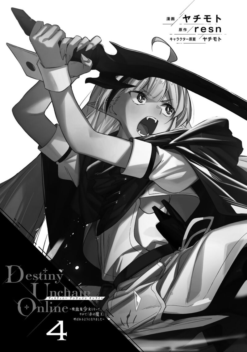 destiny_unchain_online_25_2