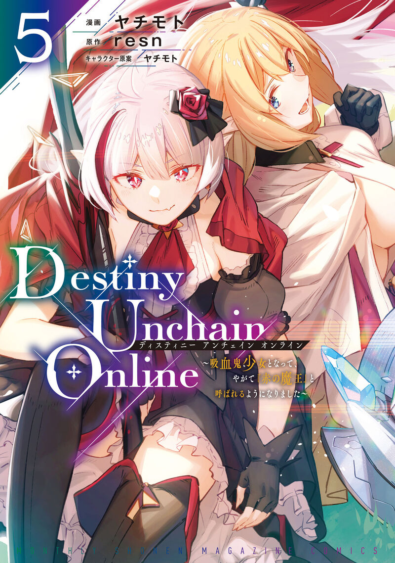 destiny_unchain_online_34_1