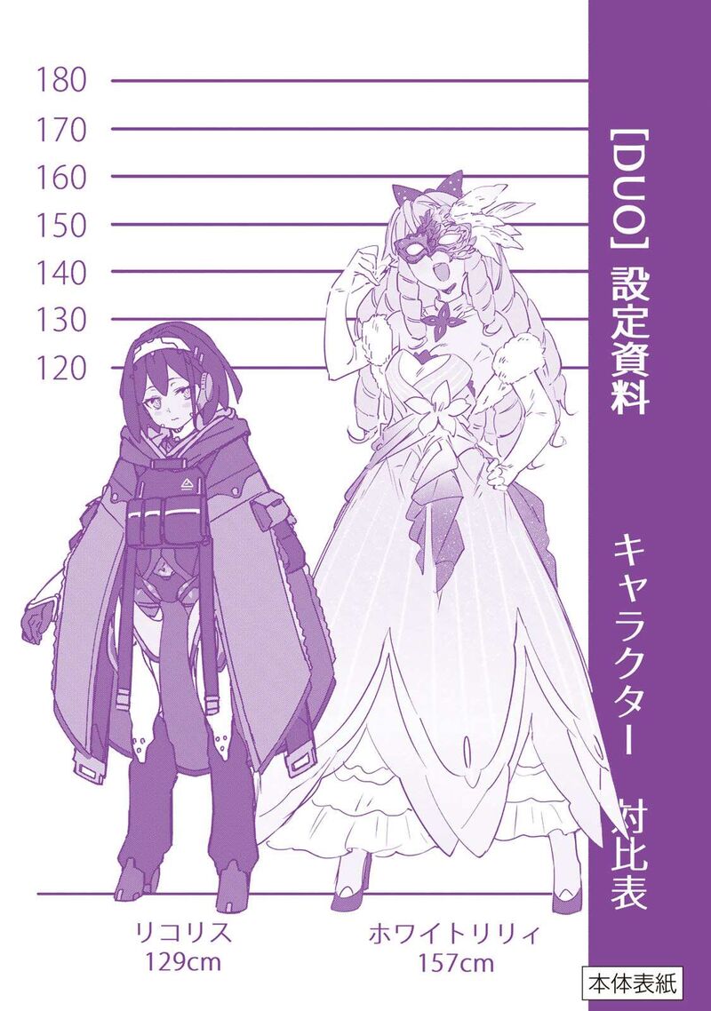 destiny_unchain_online_42_25