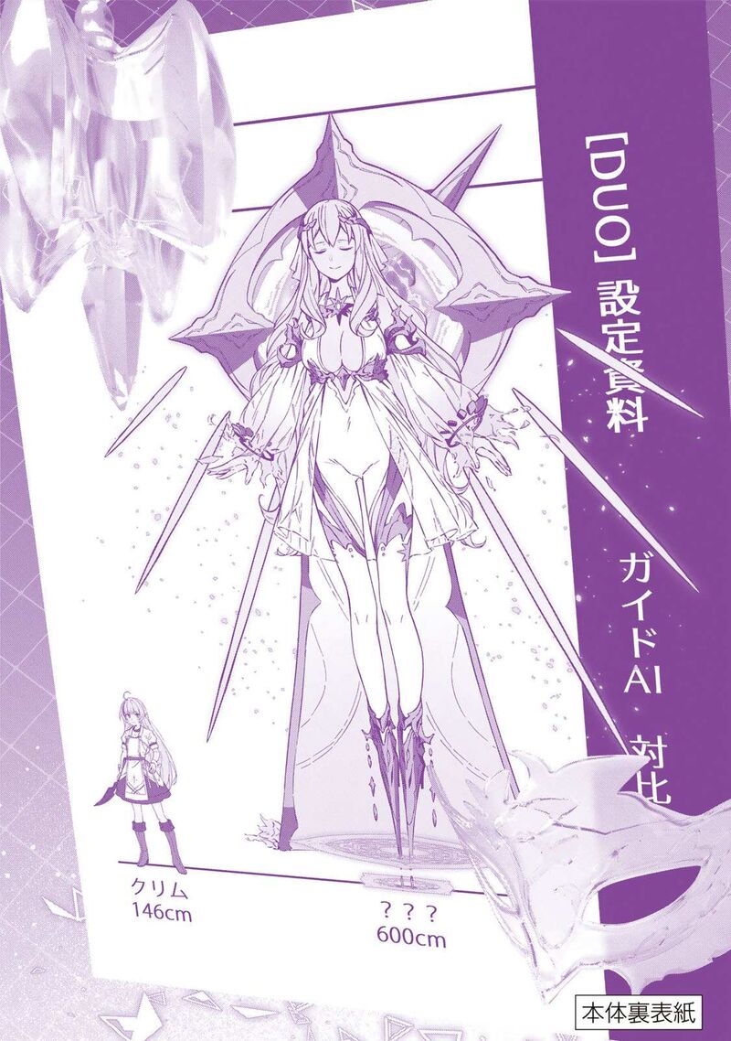destiny_unchain_online_42_26
