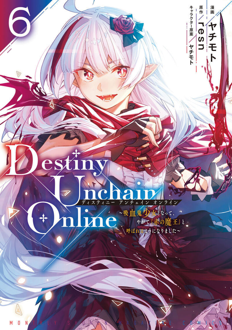 destiny_unchain_online_43_1