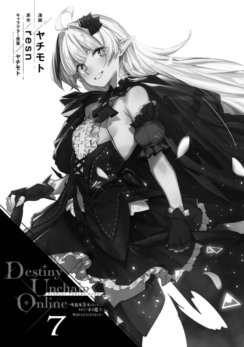 destiny_unchain_online_51_4