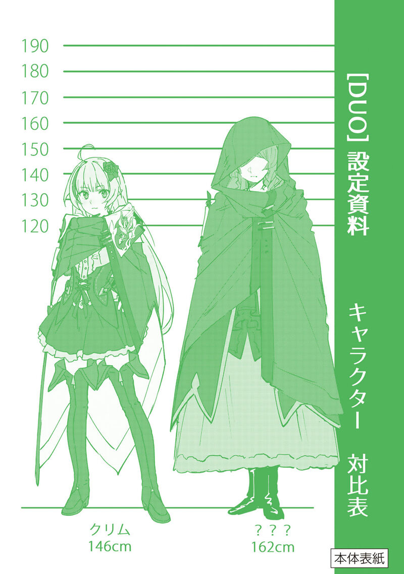 destiny_unchain_online_70_15