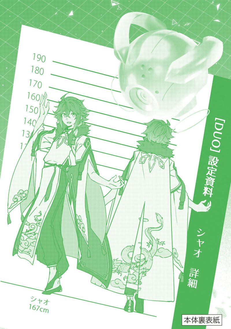 destiny_unchain_online_70_16