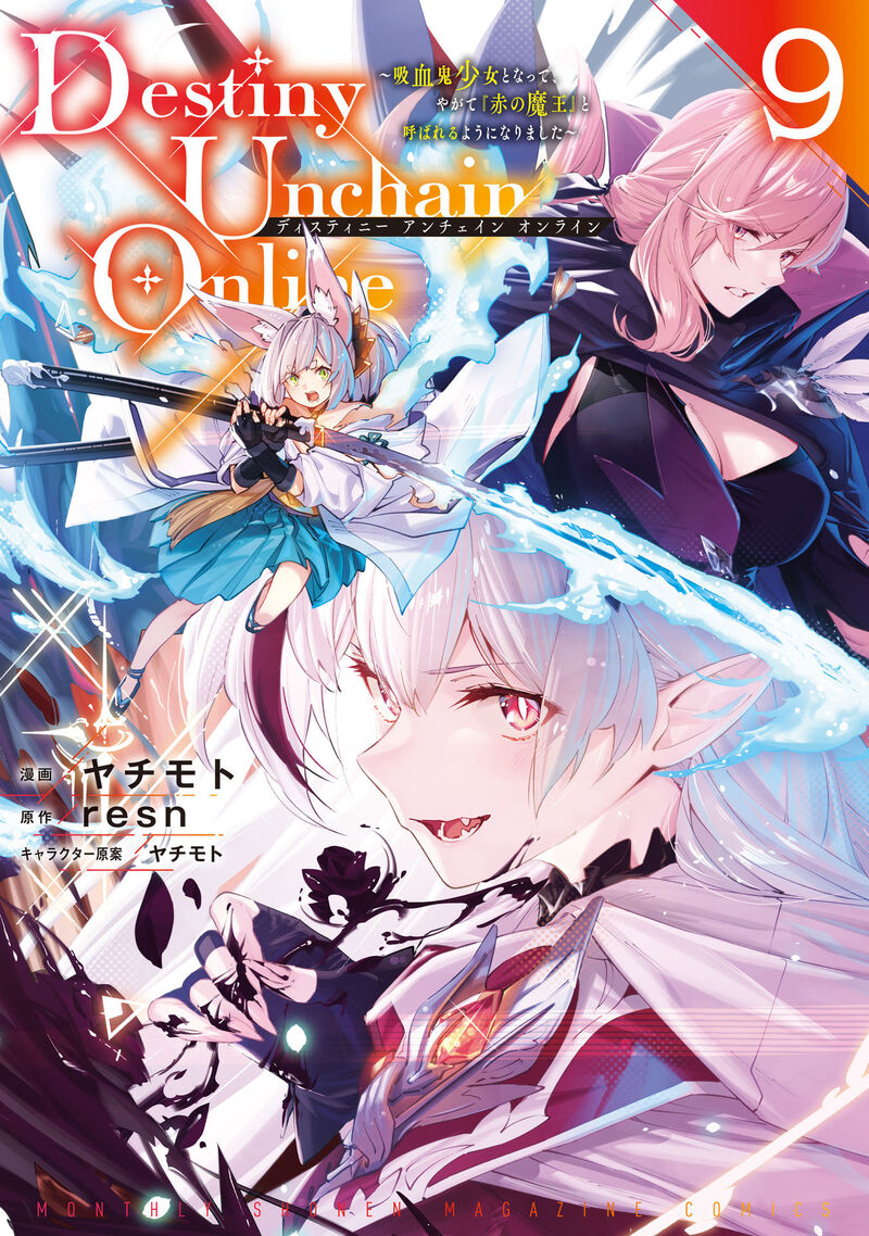 destiny_unchain_online_71_2