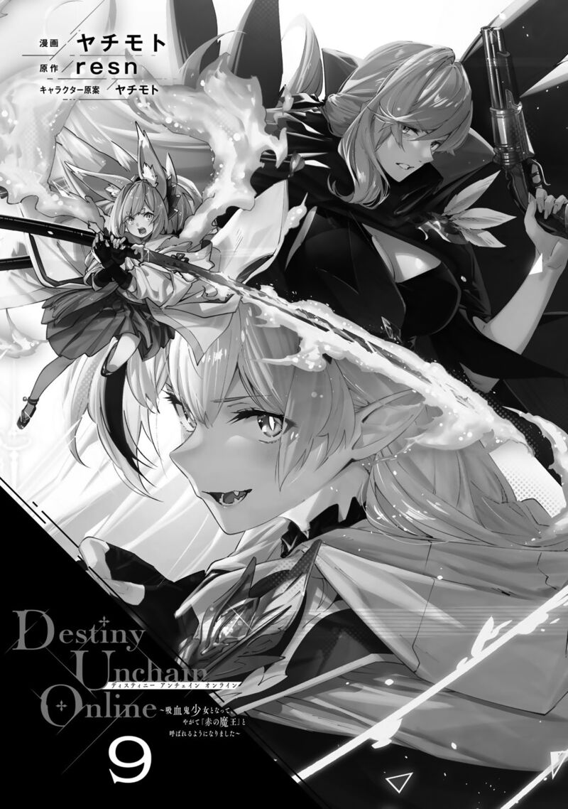destiny_unchain_online_71_4
