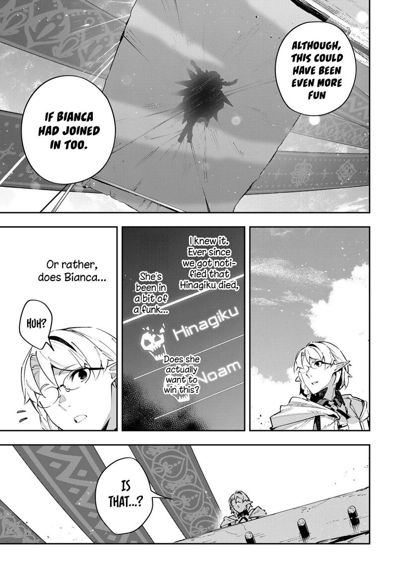 destiny_unchain_online_78_16