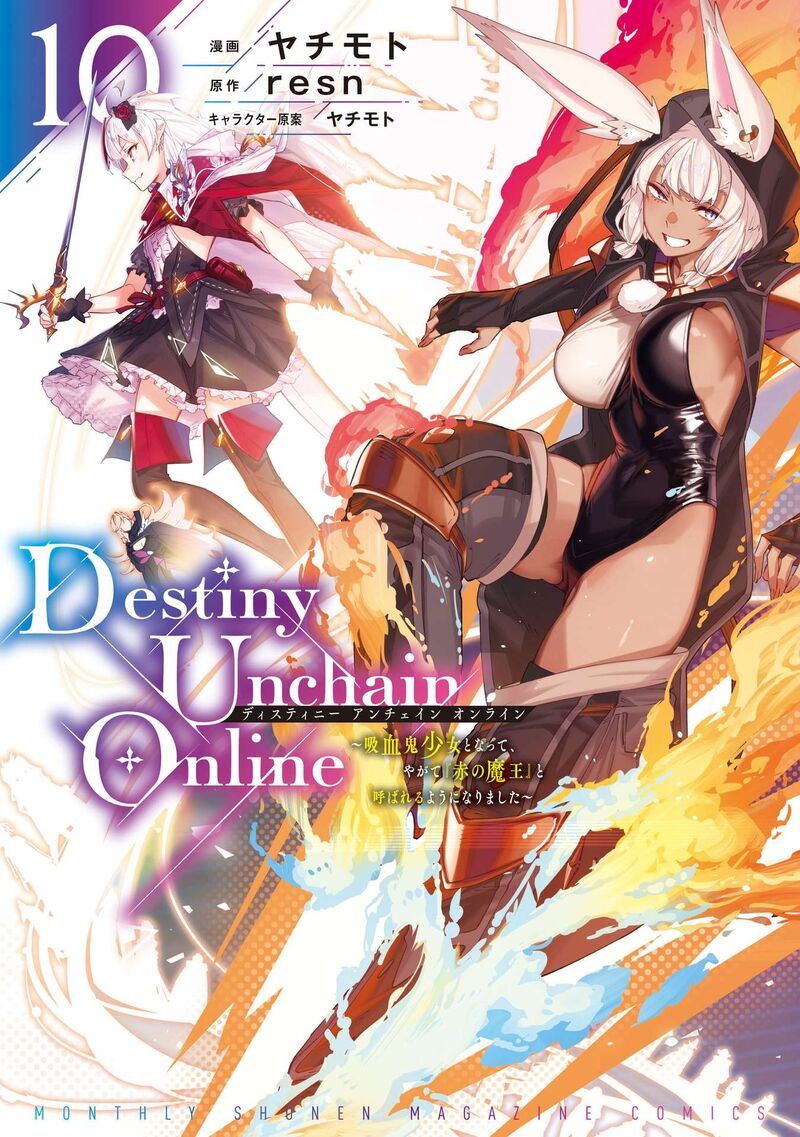 destiny_unchain_online_81_2