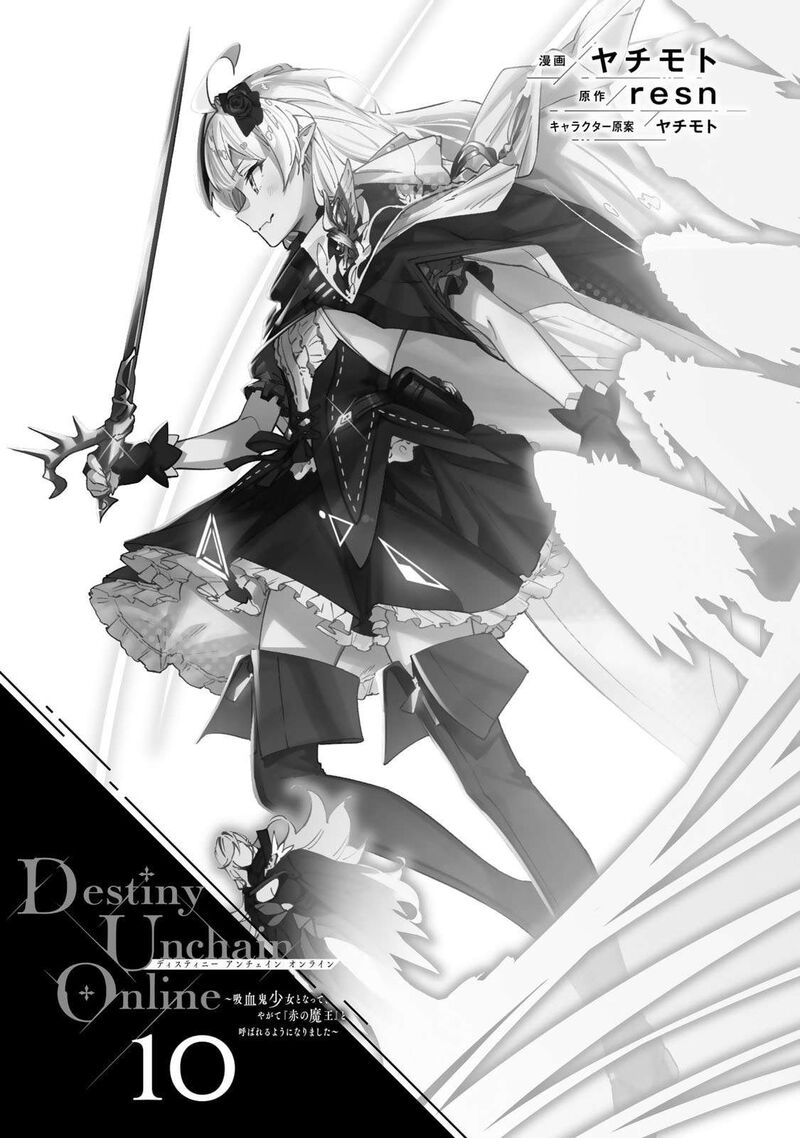 destiny_unchain_online_81_4
