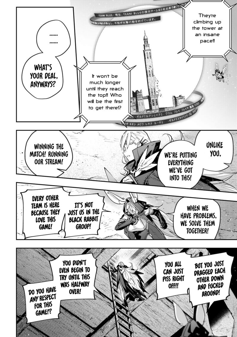 destiny_unchain_online_83_15