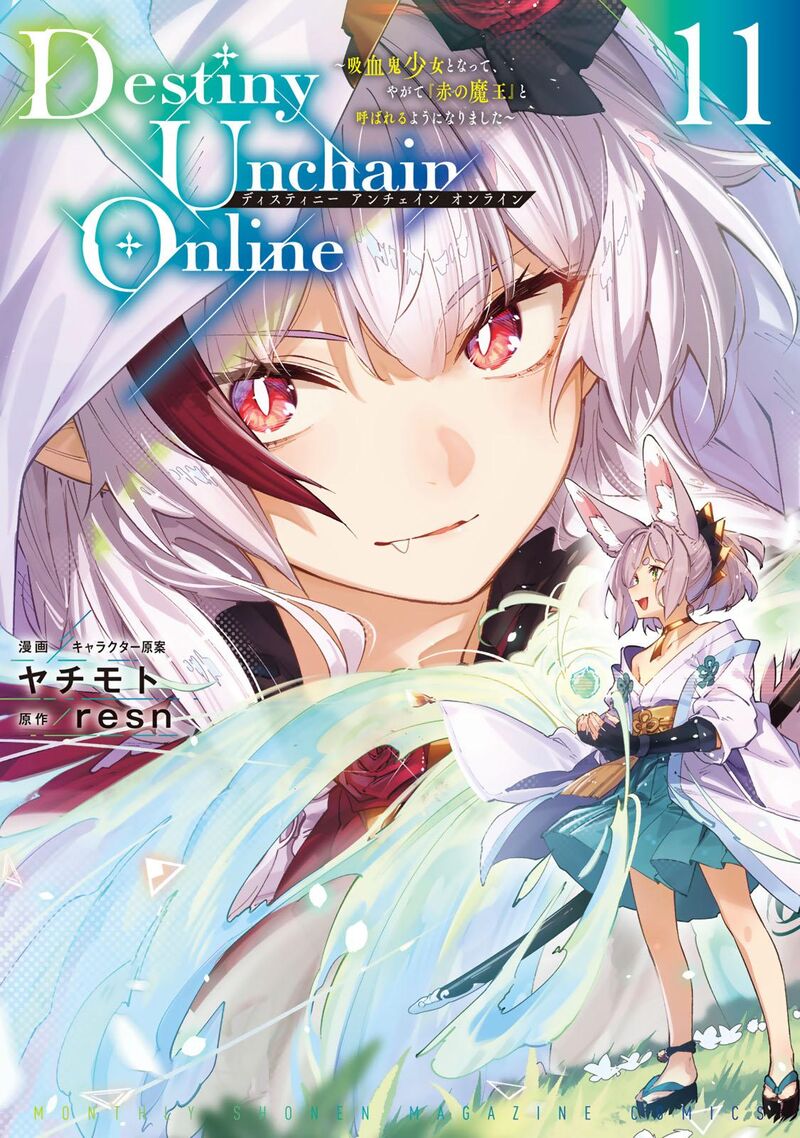 destiny_unchain_online_90_2