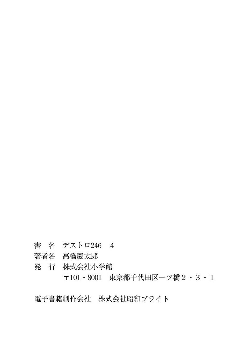 destro_246_27_36