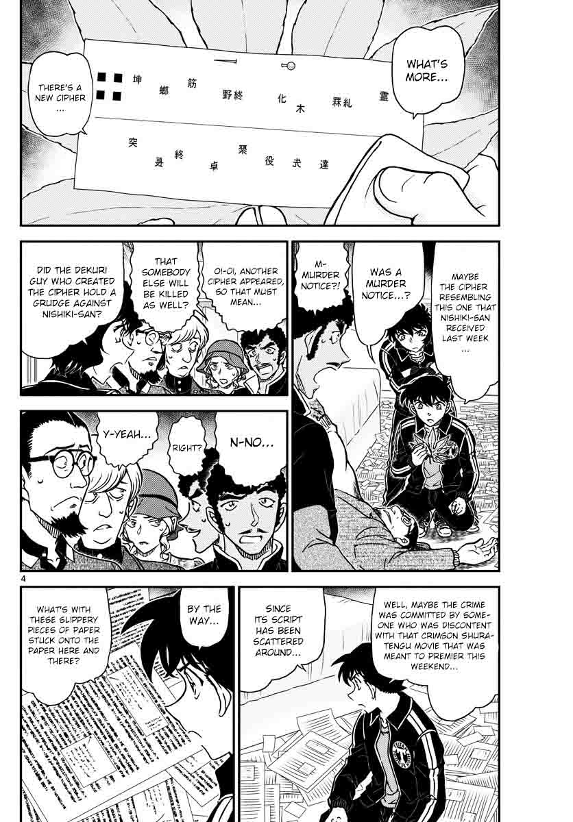 Read Detective Conan Chapter 1001 The Crimson Demon - Page 4 For Free In The Highest Quality