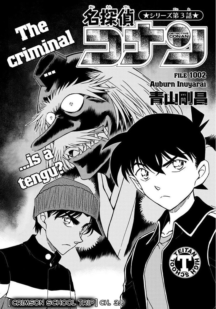 Read Detective Conan Chapter 1002 Auburn Inuyarai - Page 1 For Free In The Highest Quality