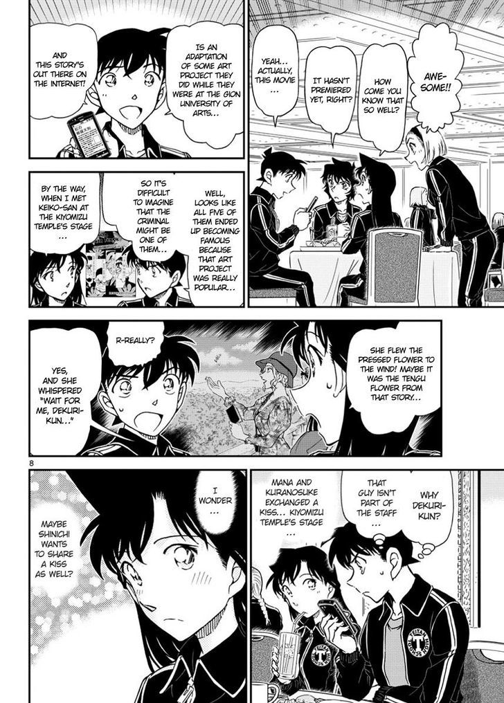 Read Detective Conan Chapter 1002 Auburn Inuyarai - Page 8 For Free In The Highest Quality