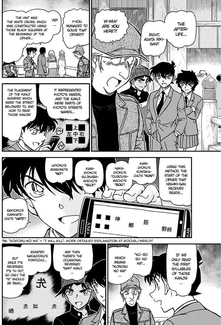 Read Detective Conan Chapter 1004 Light Pink Answer - Page 8 For Free In The Highest Quality