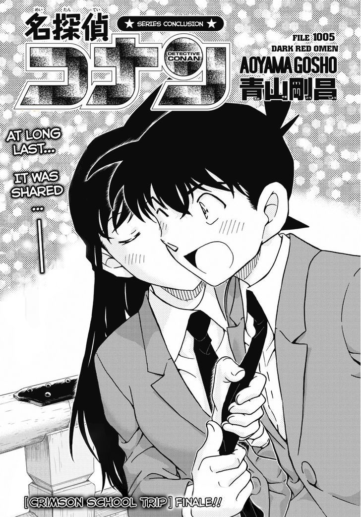 Read Detective Conan Chapter 1005 Dark Red Omen - Page 1 For Free In The Highest Quality