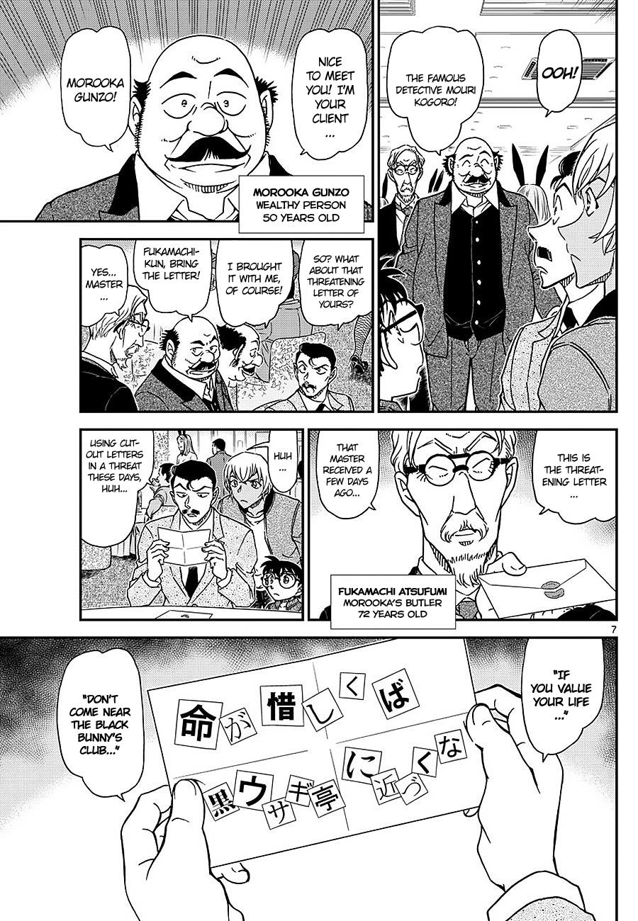 Read Detective Conan Chapter 1009 At Black Bunny S Club - Page 7 For Free In The Highest Quality