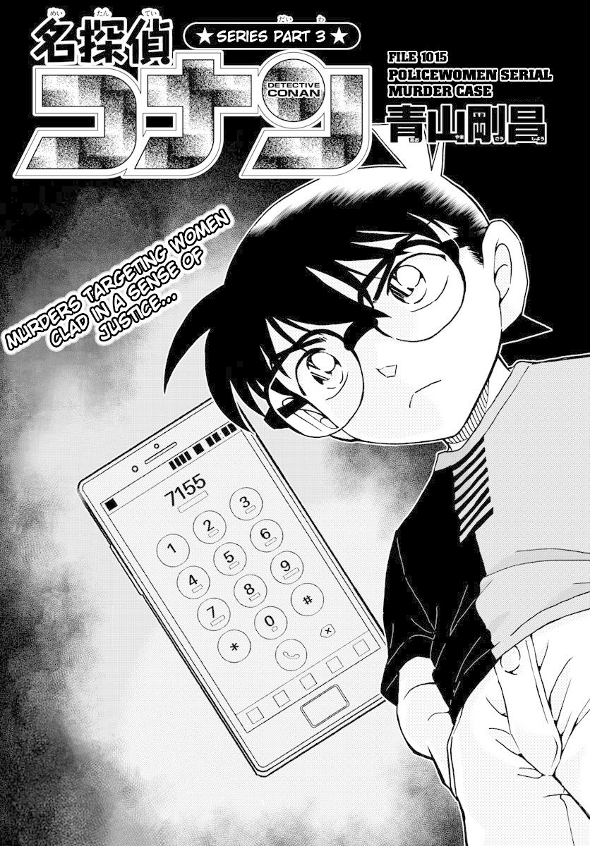 Read Detective Conan Chapter 1015 Policewomen Serial Murder Case - Page 1 For Free In The Highest Quality