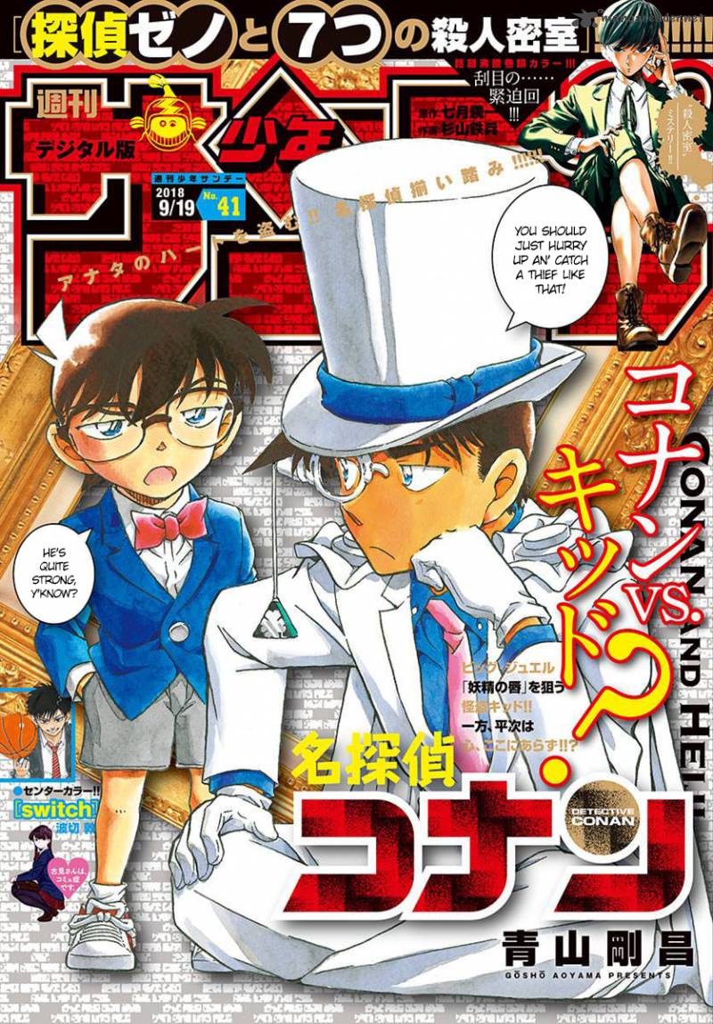 Read Detective Conan Chapter 1019 - Page 1 For Free In The Highest Quality