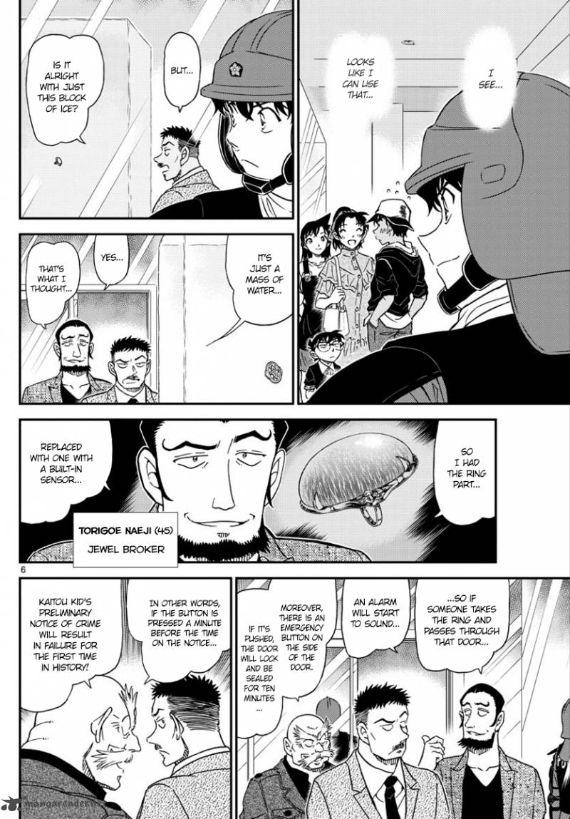 Read Detective Conan Chapter 1019 - Page 7 For Free In The Highest Quality