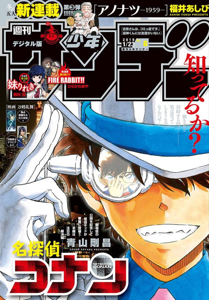 Read Detective Conan Chapter 1026 - Page 1 For Free In The Highest Quality