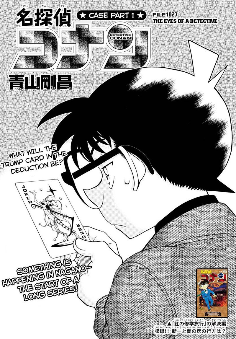 Read Detective Conan Chapter 1027 The Eyes of a Detective - Page 1 For Free In The Highest Quality