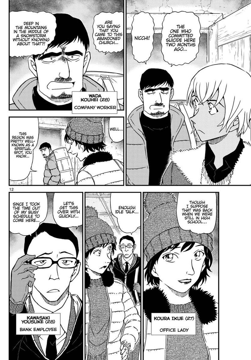 Read Detective Conan Chapter 1027 The Eyes of a Detective - Page 12 For Free In The Highest Quality