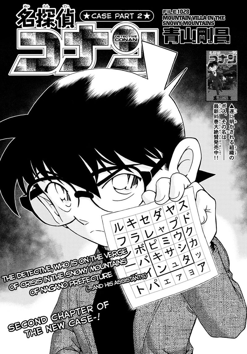 Read Detective Conan Chapter 1028 Mountain Villa in the Snowy Mountains - Page 2 For Free In The Highest Quality