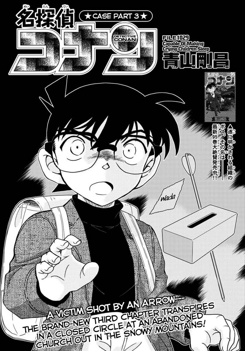 Read Detective Conan Chapter 1029 Capable Of Making Crying Children Sleep - Page 1 For Free In The Highest Quality