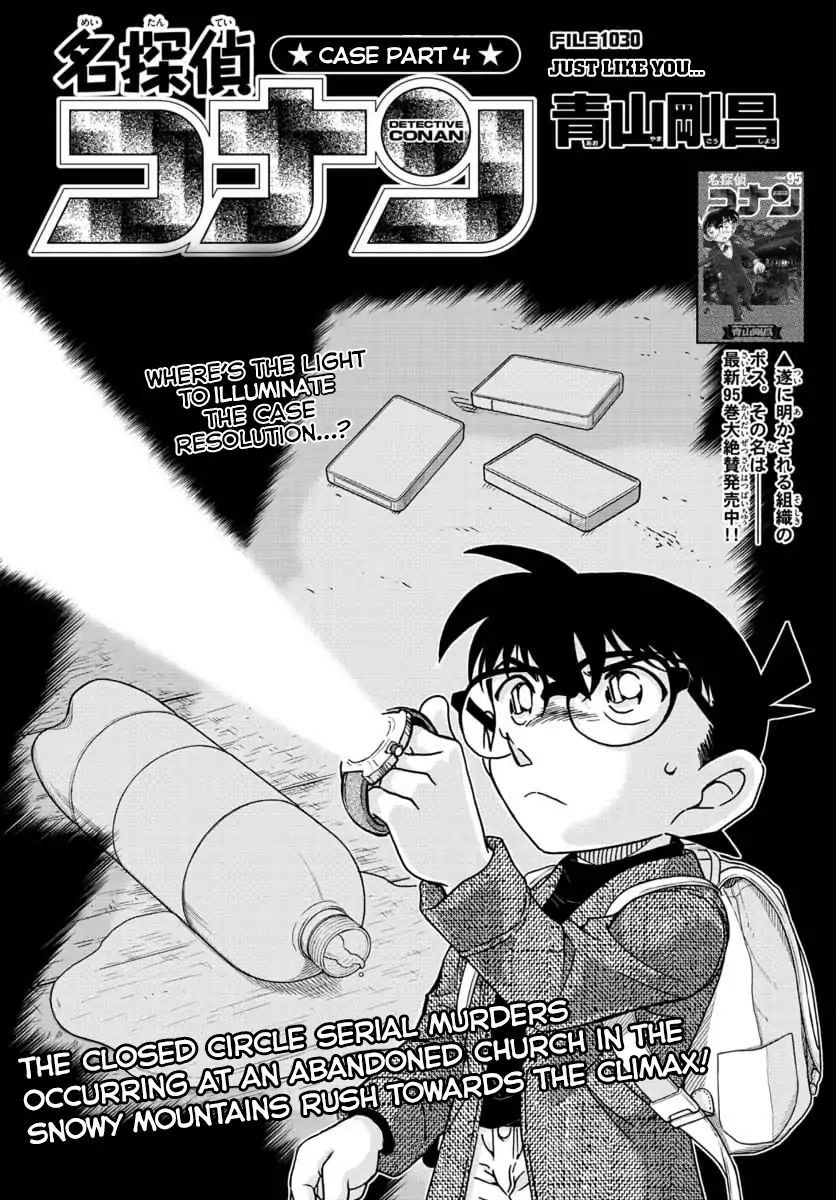 Read Detective Conan Chapter 1030 - Page 1 For Free In The Highest Quality