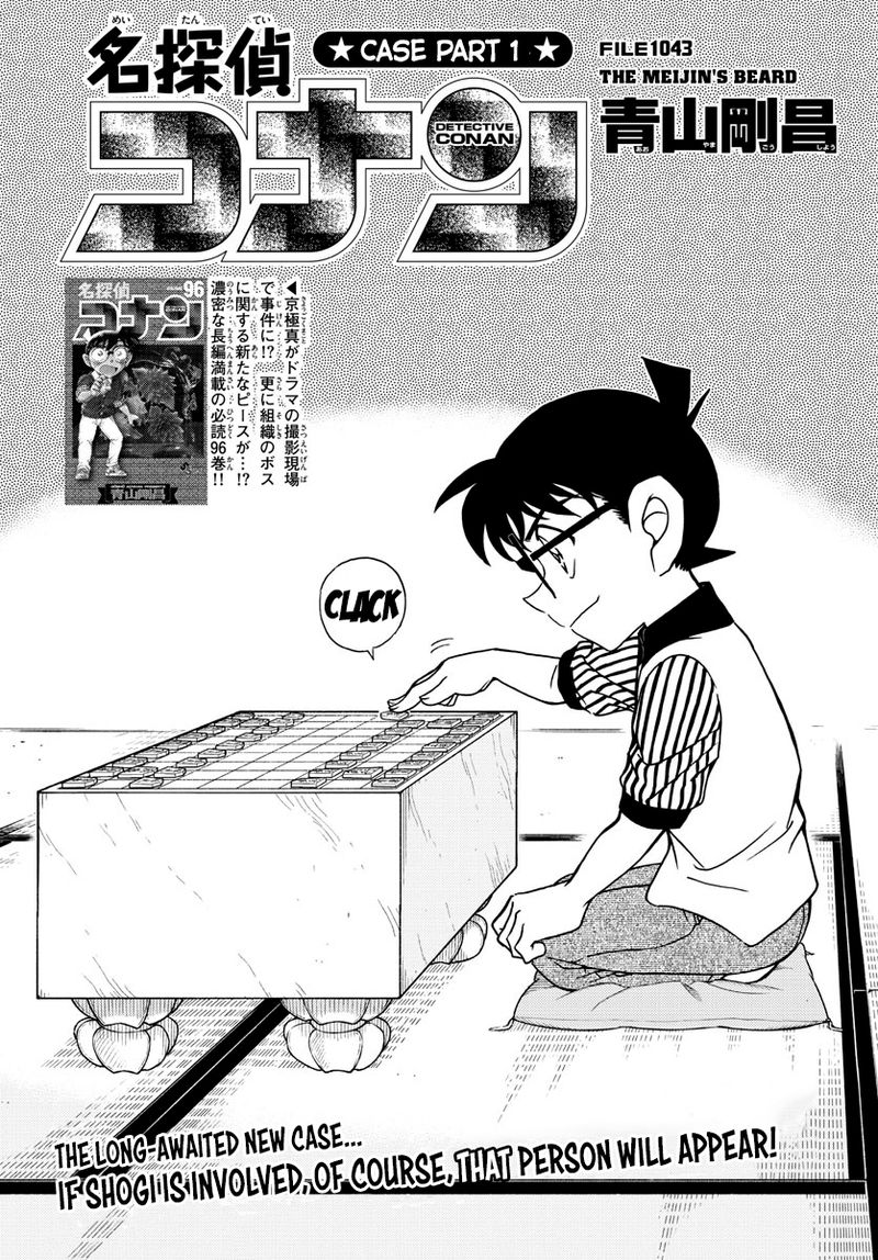 Read Detective Conan Chapter 1043 The Meijins Beard - Page 1 For Free In The Highest Quality