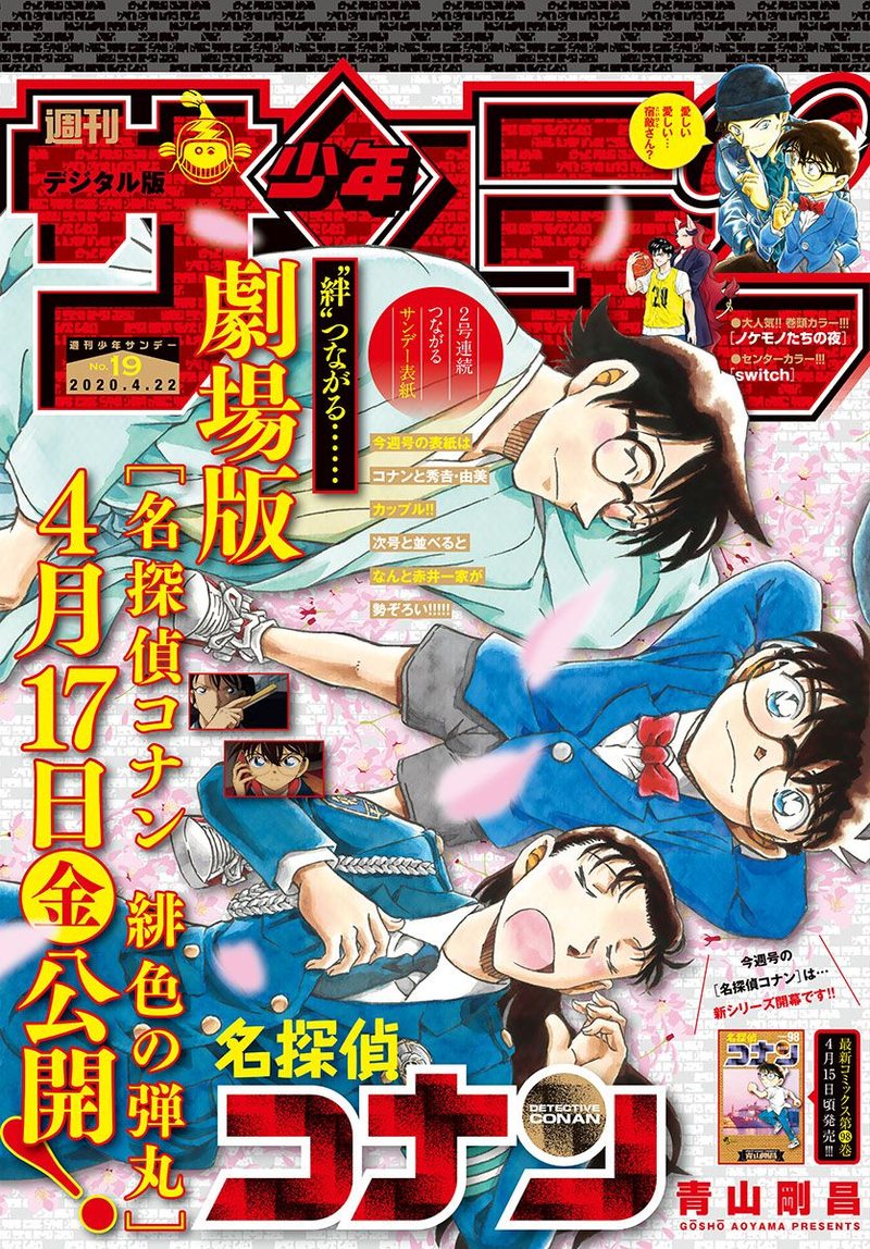 detective_conan_1051_1